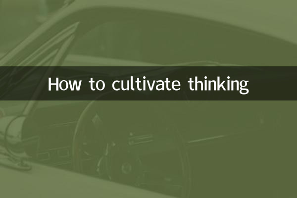 How to cultivate thinking