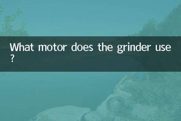 What motor does the grinder use?