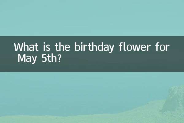 What is the birthday flower for May 5th?