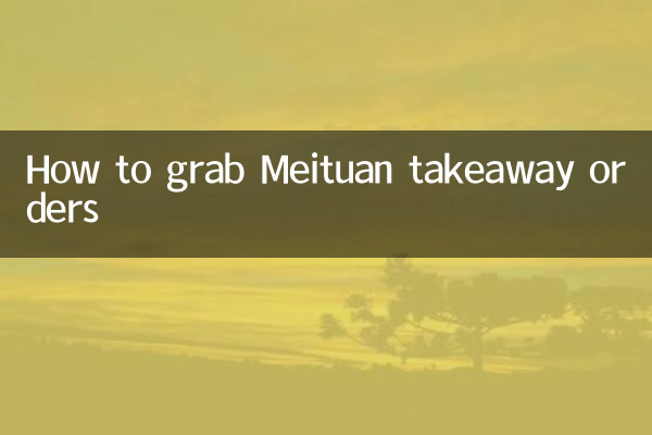 Meituan 테이크아웃 주문을 받는 방법