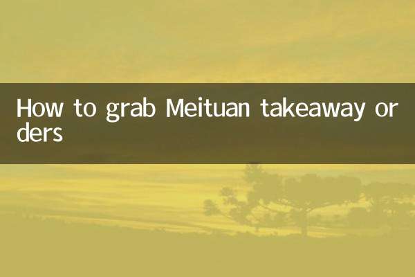 Meituan 테이크아웃 주문을 받는 방법
