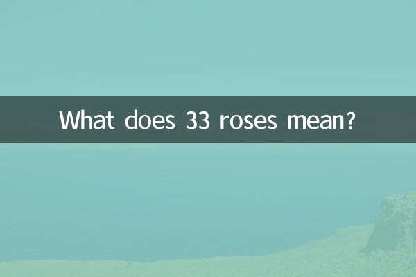 33 گلاب کا کیا مطلب ہے؟