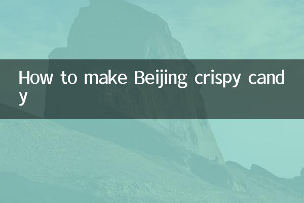 কীভাবে বেইজিং খাস্তা ক্যান্ডি তৈরি করবেন