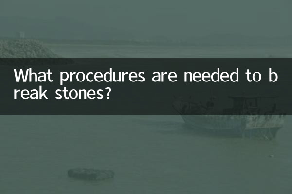 برای شکستن سنگ چه اقداماتی لازم است؟