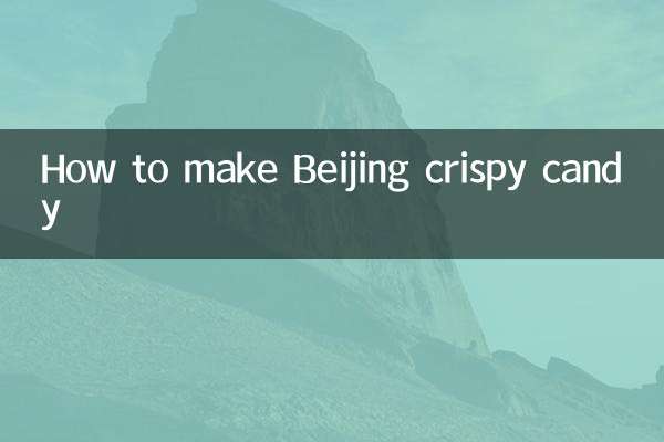 কীভাবে বেইজিং খাস্তা ক্যান্ডি তৈরি করবেন