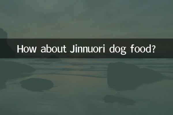 진누리 애견사료는 어떠세요?