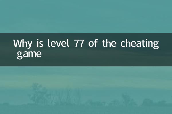 Why is level 77 of the cheating game
