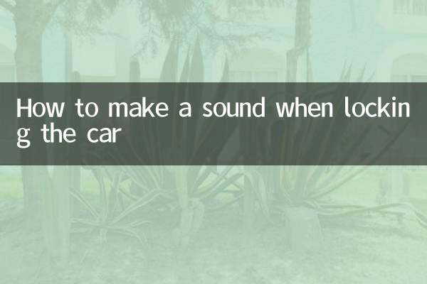 کار کو لاک کرتے وقت آواز کیسے بنائیں