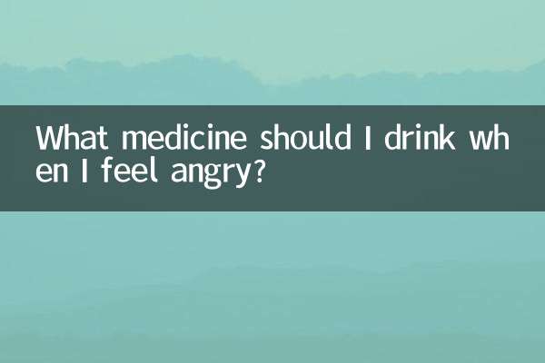 جب میں ناراض ہوں تو مجھے کیا دوا پینا چاہئے؟