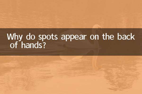 হাতের পিছনে দাগ কেন দেখা যায়?