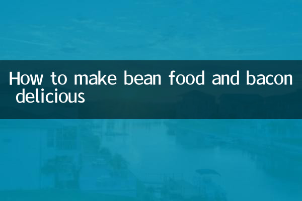 콩요리와 베이컨을 맛있게 만드는 방법