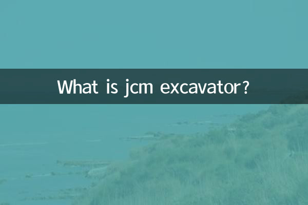JCM굴삭기란?