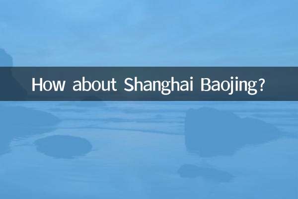 How about Shanghai Baojing?