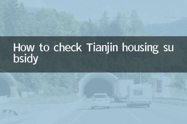 Come controllare il sussidio per l'edilizia abitativa a Tianjin