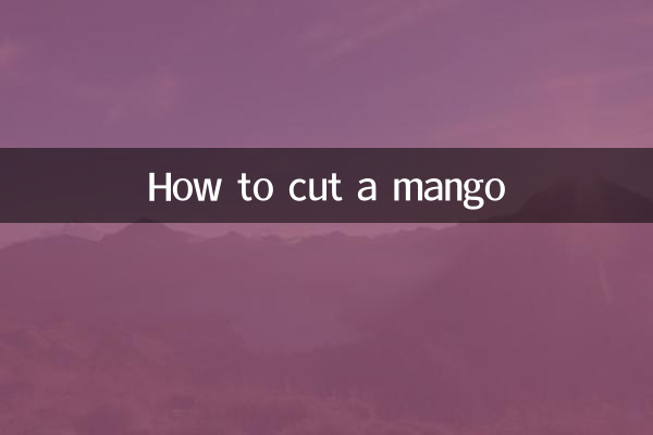 آم کو کیسے کاٹنے کے لئے