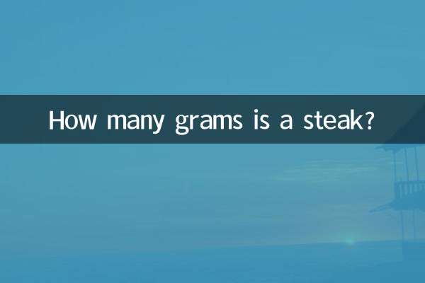 How many grams is a steak?