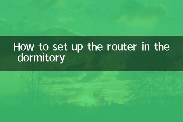 ডরমিটরিতে কীভাবে রাউটার সেট আপ করবেন