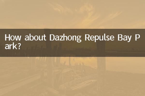 다중 리펄스 베이 공원(Dazhong Repulse Bay Park)은 어떻습니까?