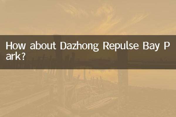 डैज़ोंग रिपल्स बे पार्क के बारे में क्या ख्याल है?