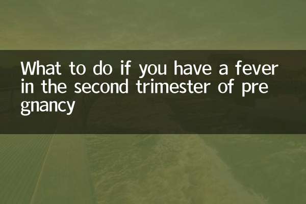 Что делать, если поднялась температура во втором триместре беременности