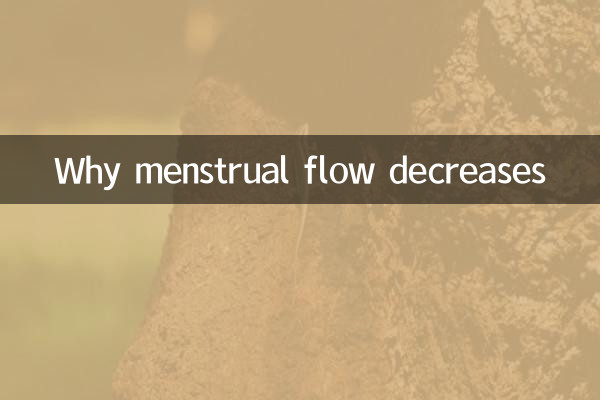 لماذا ينخفض تدفق الدورة الشهرية