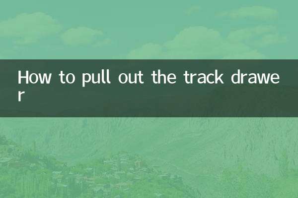 كيفية سحب درج المسار