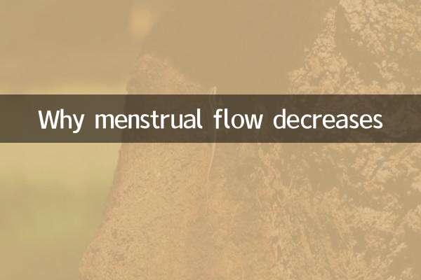 لماذا ينخفض تدفق الدورة الشهرية