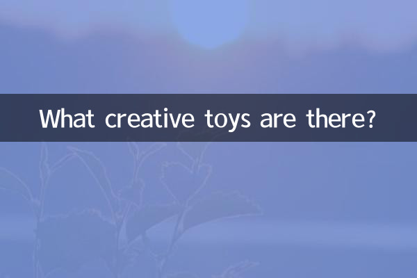 What creative toys are there?