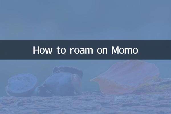 كيفية التجول على مومو