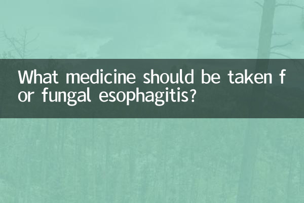 ما الدواء الذي يجب تناوله لعلاج التهاب المريء الفطري؟