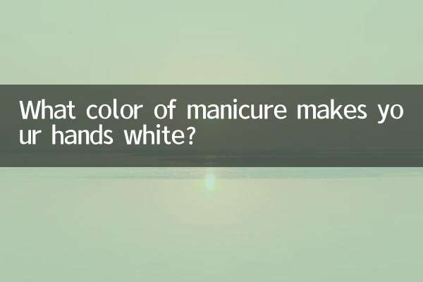 ম্যানিকিউর কোন রঙ আপনার হাত সাদা করে তোলে?