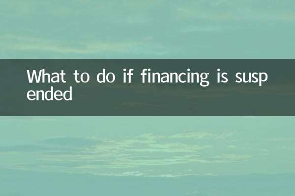 Cosa fare se il finanziamento viene sospeso