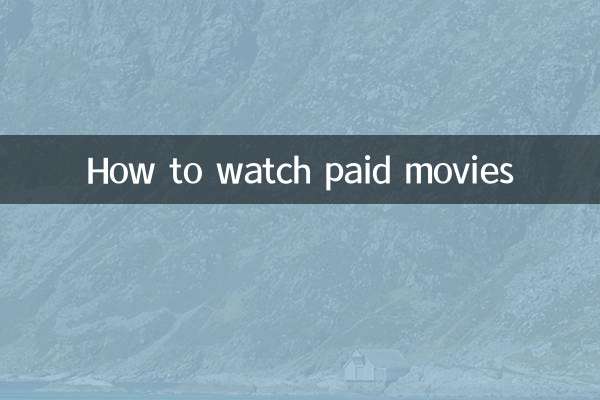 ادا شدہ فلمیں کیسے دیکھیں