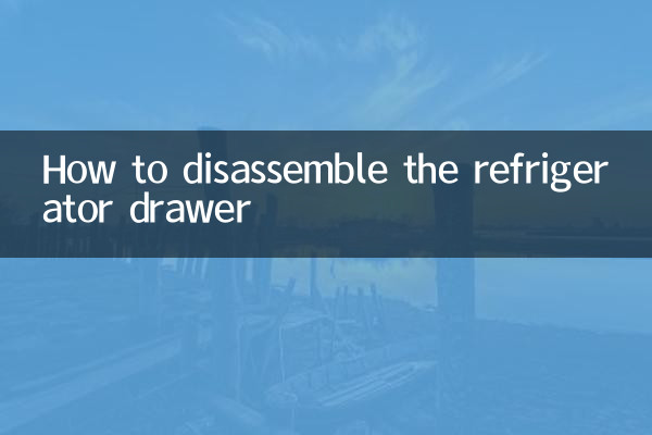 How to disassemble the refrigerator drawer