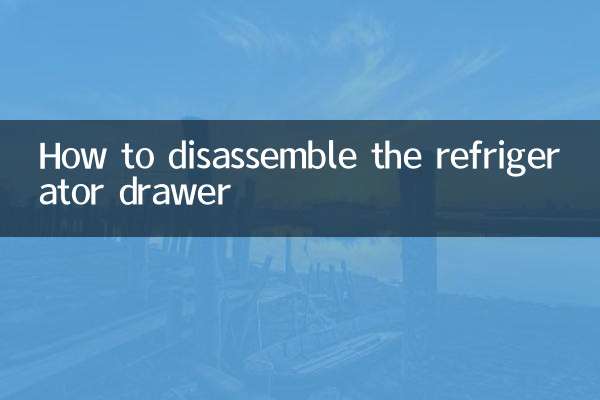 How to disassemble the refrigerator drawer