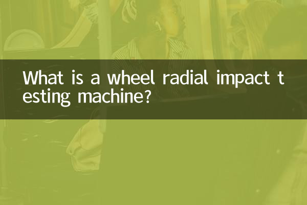 What is a wheel radial impact testing machine?