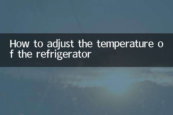 रेफ्रिजरेटर का तापमान कैसे समायोजित करें