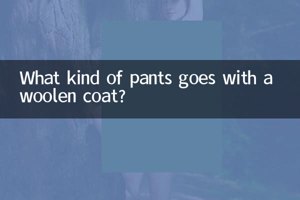 What kind of pants goes with a woolen coat?