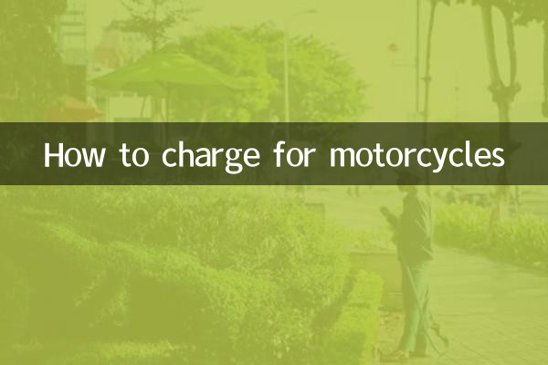 كيفية شحن الدراجات النارية