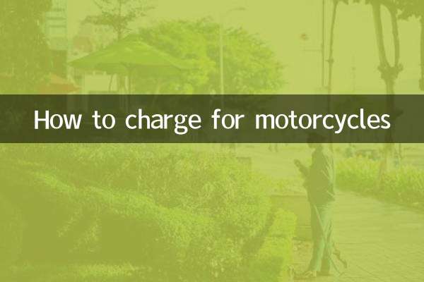 كيفية شحن الدراجات النارية