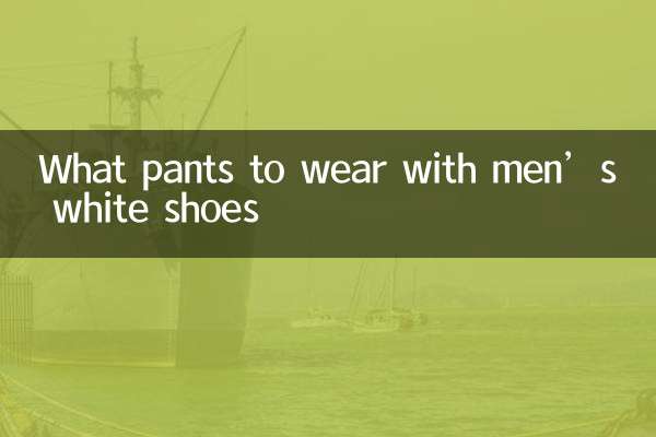 Quali pantaloni indossare con le scarpe bianche da uomo