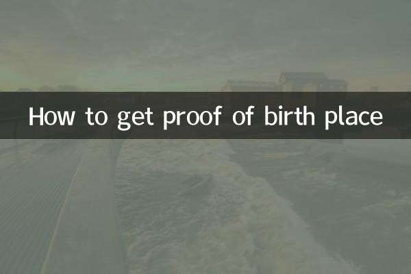 پیدائش کی جگہ کا ثبوت کیسے حاصل کریں