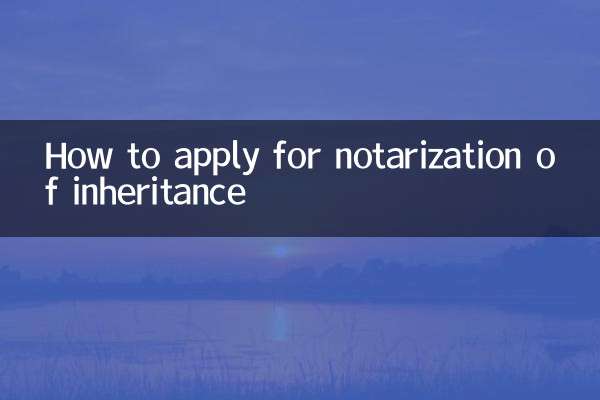 كيفية التقدم بطلب توثيق الميراث