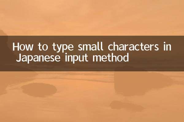 Cómo escribir caracteres pequeños en el método de entrada japonés