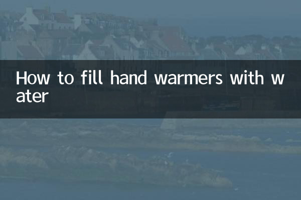 نحوه پر کردن دست گرمکن از آب