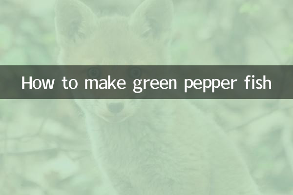 青花椒魚怎麼做