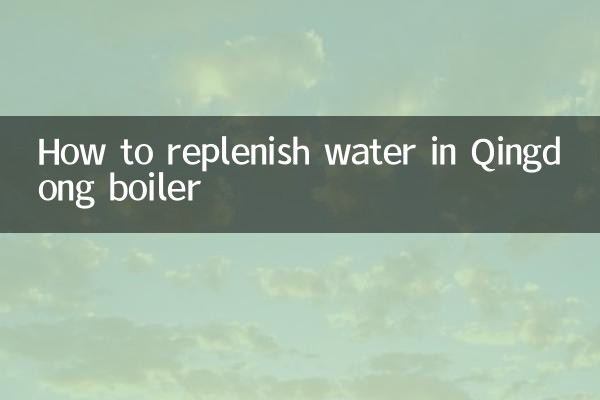 How to replenish water in Qingdong boiler