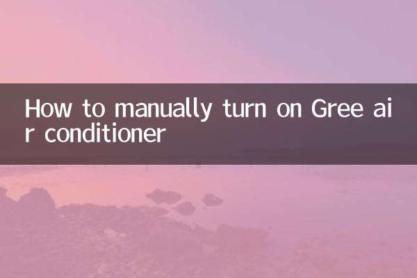 Greeのエアコンを手動でオンにする方法