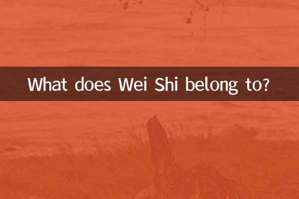 ওয়েই শি কিসের অন্তর্গত?