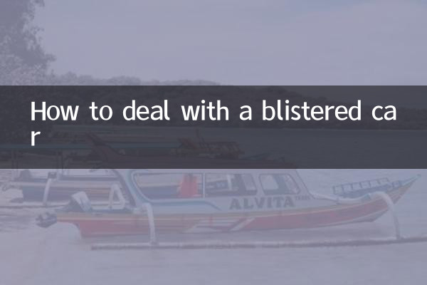 كيفية التعامل مع السيارة المنكوبة